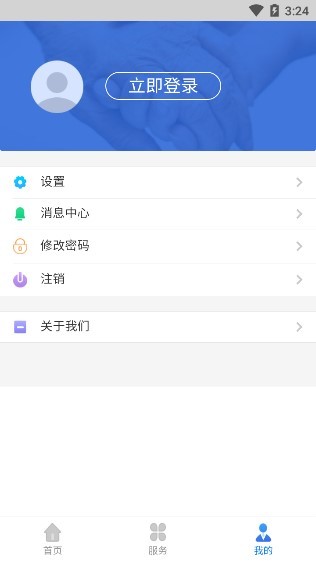 辽宁人社app养老待遇认证 v1.4.4 安卓手机版2