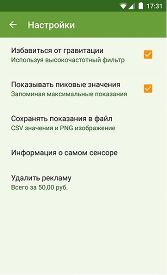 accelerometer sensor加速度传感器 v1.0 安卓版1