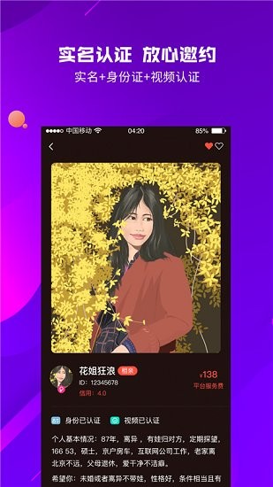 您邀我最新版 v2.6.1 安卓版0