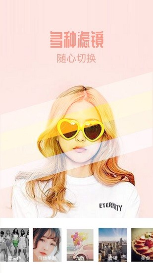 极美颜app v1.0.5 安卓版0