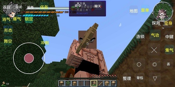 我的世界龙珠生存模组 v2.3 安卓版0