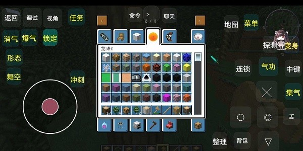 我的世界龙珠生存模组 v2.3 安卓版1