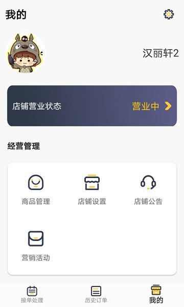 同学来点商家版 v1.60 安卓版2