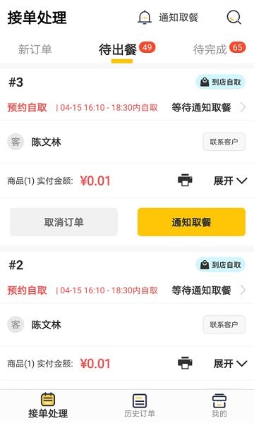 同学来点商家版 v1.60 安卓版0