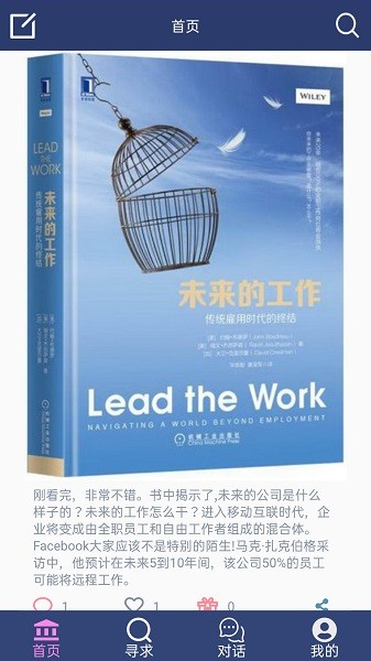 内行社交app v2.1 安卓版0