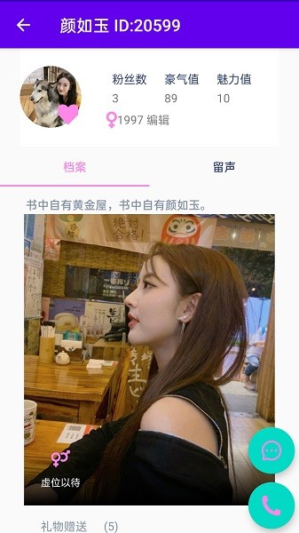 内行社交app v2.1 安卓版2