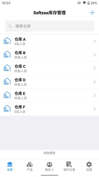诺动库存管理 v2.4.27 安卓版1