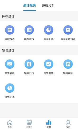 零成本智慧金店app v1.0.2 安卓版3
