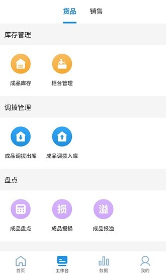 零成本智慧金店app v1.0.2 安卓版1