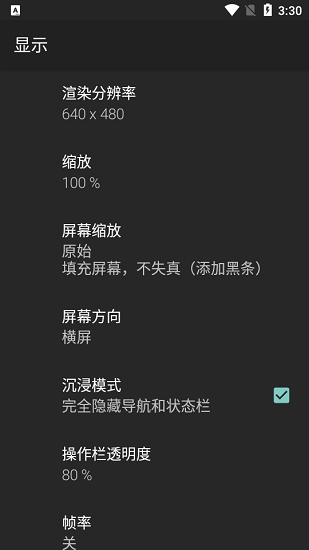 任天堂n64模拟器(M64Plus FZ Pro) v3.0.292 安卓版2