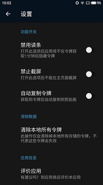 steam备用令牌管理器 v1.1 安卓版2