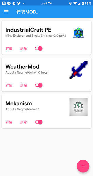 我的世界horizon管理器 v1.8-行-5 安卓版1