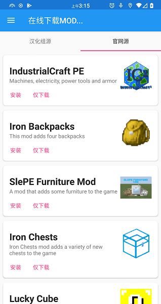 我的世界horizon管理器 v1.8-行-5 安卓版0