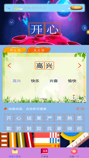 拍题搜答案app v1.0 安卓版0