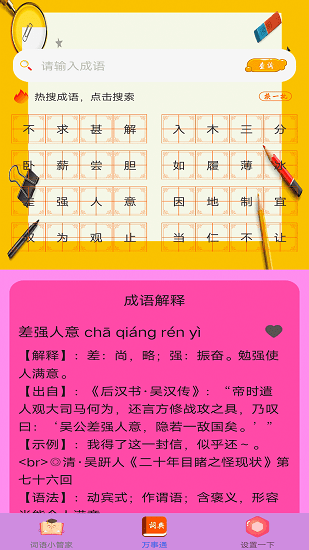 拍题搜答案app v1.0 安卓版3