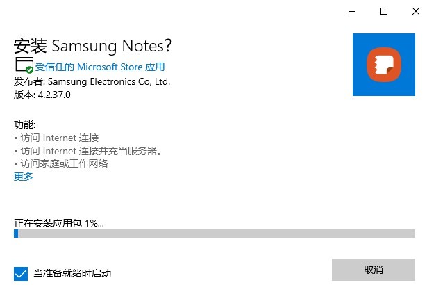 三星笔记电脑版 samsung notes windows 10