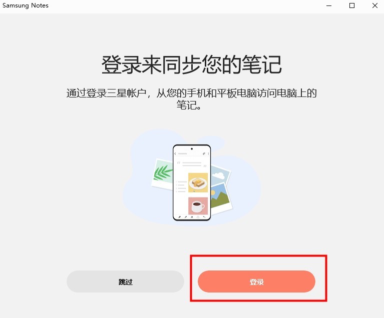 三星笔记pc端 samsung notes pc下载