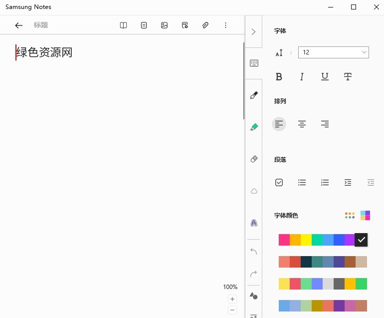 三星笔记pc版本(samsung notes) v4.2.37.0 官方版0