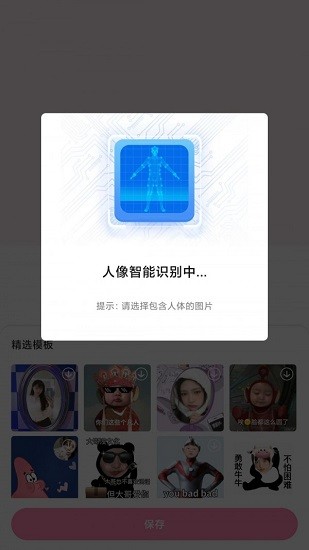 易拼拼图 v1.0.004 安卓版0