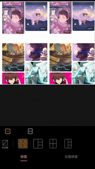 易拼拼图 v1.0.004 安卓版1