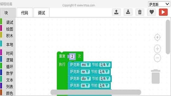 编程绘画app v1.2.12 安卓版3