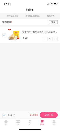 国礼商城最新版 v1.1.7 安卓版2