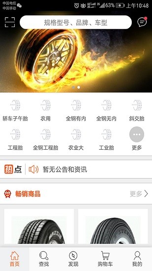 致一商城安卓版 vMT3-4.0.1-0.3 官方版1