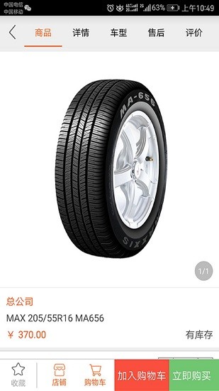 致一商城安卓版 vMT3-4.0.1-0.3 官方版0