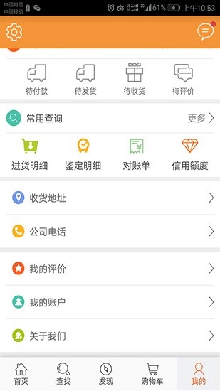 致一商城安卓版 vMT3-4.0.1-0.3 官方版2