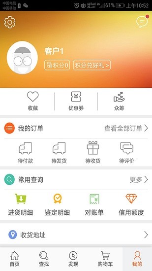 致一商城安卓版 vMT3-4.0.1-0.3 官方版3