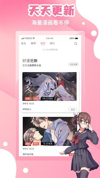 歪歪漫画app v1.0.0 安卓手机版0