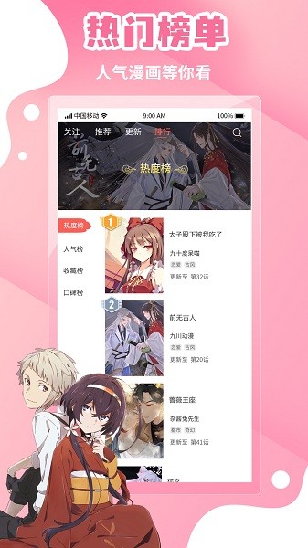 歪歪漫画app v1.0.0 安卓手机版2