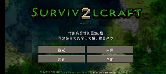 生存战争2变形金刚模组 v2.2.10.4 安卓版2