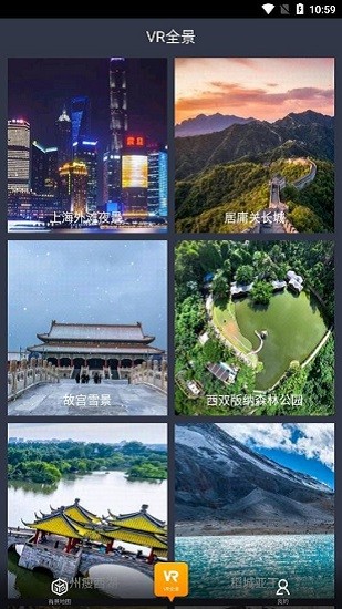 趣看3D世界街景地图官方版 v1.0.0 安卓版0