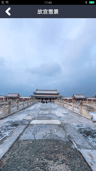 趣看3D世界街景地图官方版 v1.0.0 安卓版2