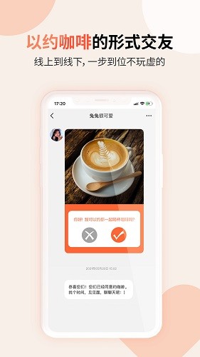 见个面社交 v1.3.6 安卓版0