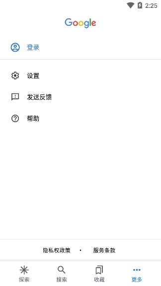 谷歌应用程序引擎 v12.37.22.23.arm64 安卓版3
