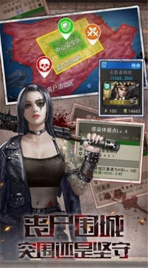 丧尸觉醒最新版(暂未上线) v1.0.0 安卓版2