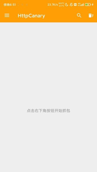 HttpCanary专业版 v9.9.9.9 安卓版0