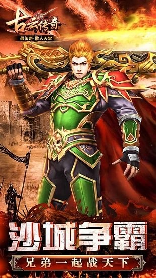 手游古云传奇正版(暂未上线) v1.2.4 安卓版2