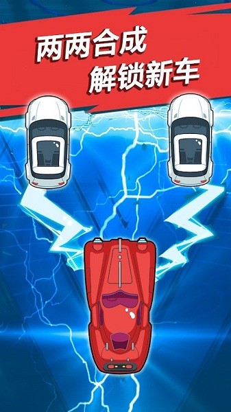 地下车神 v4.3.8 安卓版2