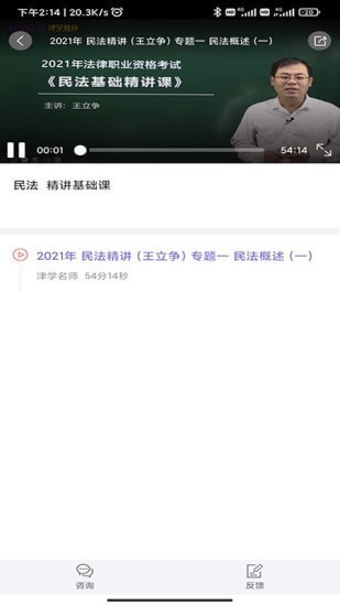 法考刷题库 v1.1.2 安卓版0