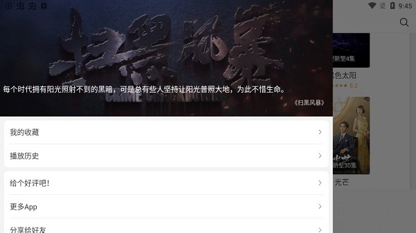 天天电视剧最新版 v3.7 安卓版2