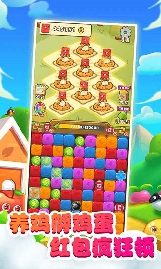 小鸡爱消除红包版 v1.0.0 安卓版0