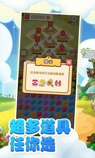 小鸡爱消除红包版 v1.0.0 安卓版2