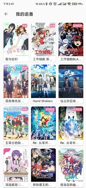 哔哩番剧app v3.3.2.210210 安卓最新版0