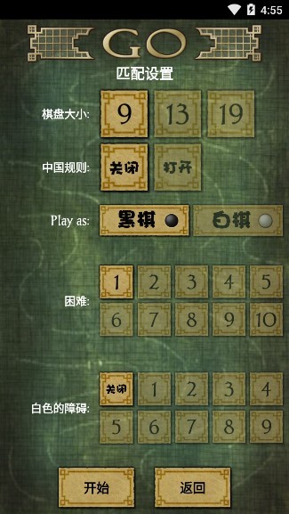 围棋gofree最新版本 v1.16 安卓无广告版0