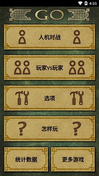 围棋gofree最新版本 v1.16 安卓无广告版2