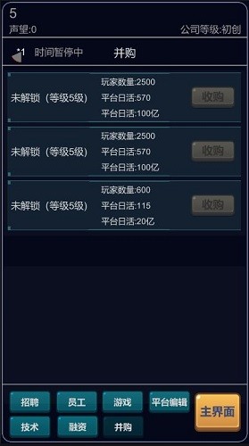 经营游戏平台游戏 v1.0.2 安卓版2