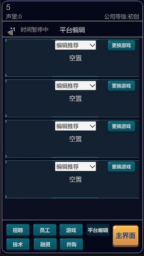 经营游戏平台游戏 v1.0.2 安卓版1